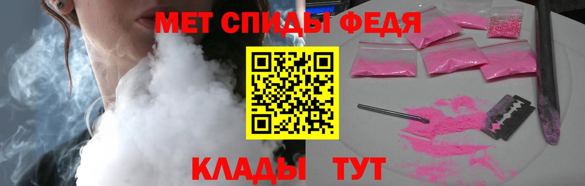 АМФЕТАМИН VHQ  Вход с VPN  Братск 