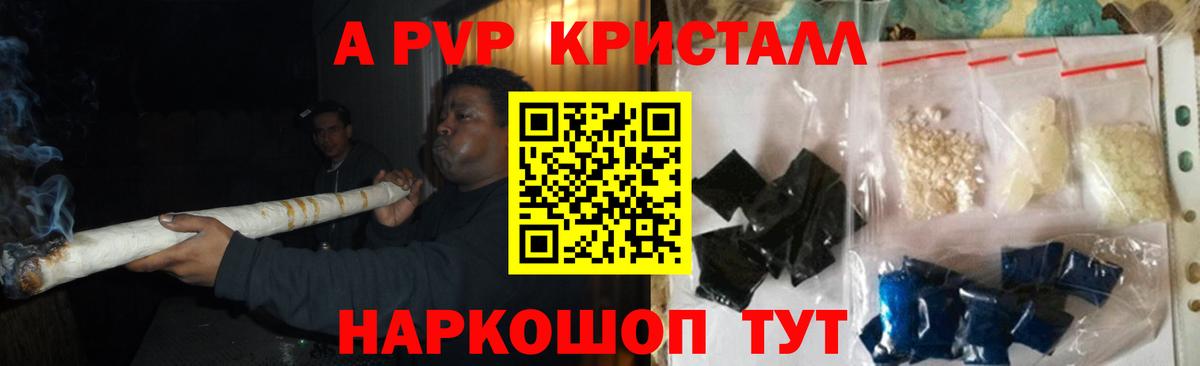 А ПВП мука  где найти наркотики  Братск  Вход с VPN  A-PVP СК  Alfa_PVP VHQ 