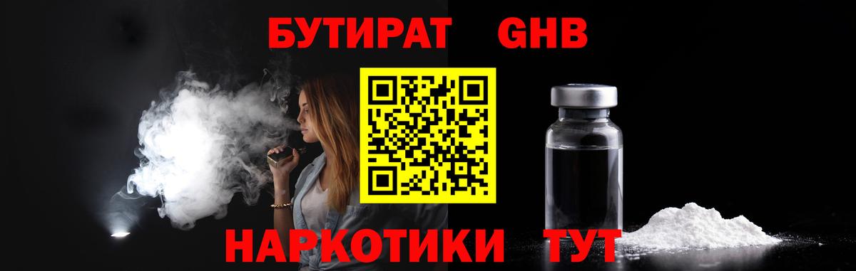 Братск  БУТИРАТ BDO  Вход с VPN 