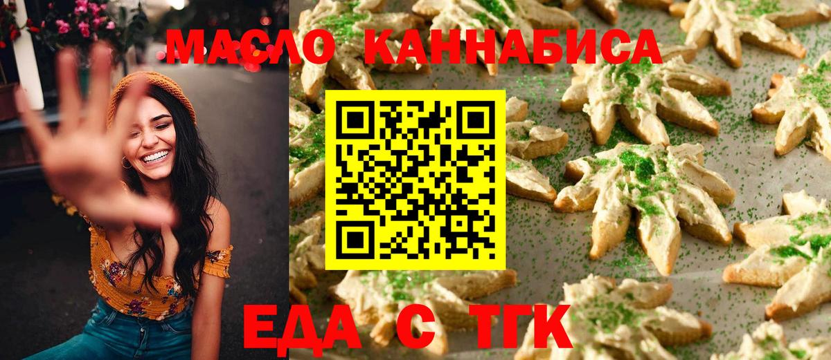 Братск  Canna-Cookies марихуана  Вход с VPN 