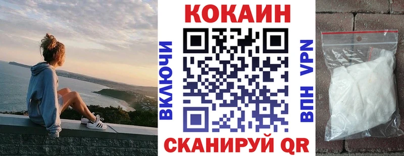mega зеркало  купить закладку  Братск  Кокаин 97% 