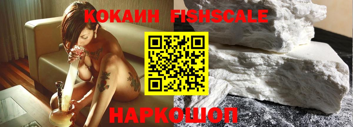 Кокаин 97% Братск