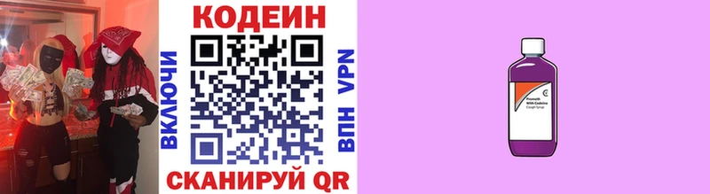 kraken ONION  Братск  Кодеин Purple Drank 