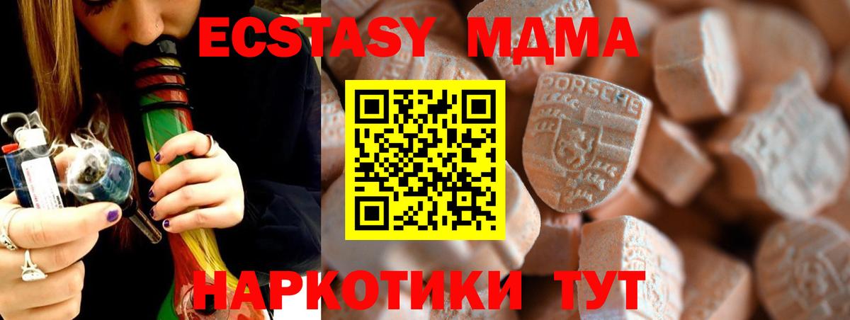 ЭКСТАЗИ бентли  Ecstasy 280мг  Ecstasy  Вход с VPN  Братск 
