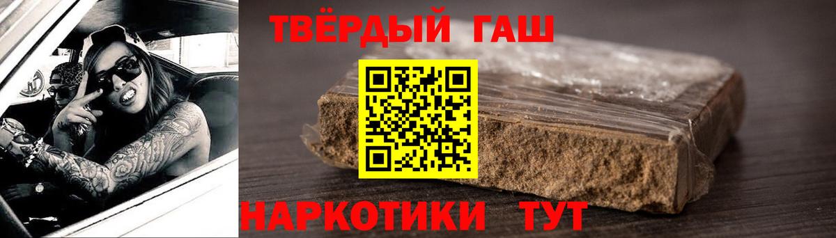 Гашиш  ГАШ ice o lator  Братск  Вход с VPN  продажа наркотиков  Гашиш гарик 