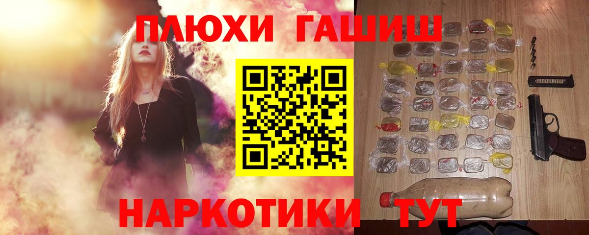Гашиш хэш Братск
