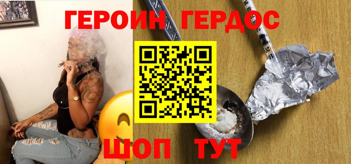 Братск  Героин афганец  Вход с VPN 