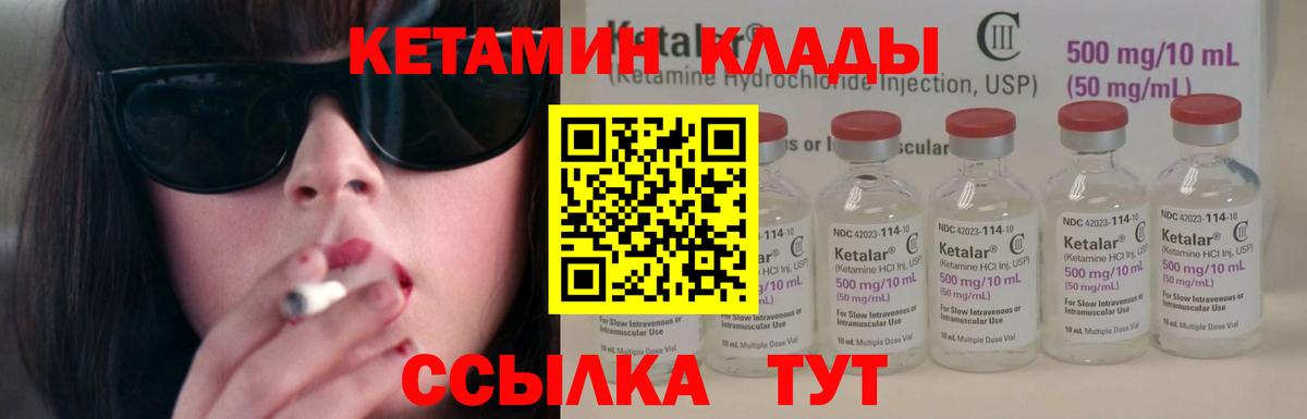 Братск  shop наркотические препараты  Вход с VPN  Кетамин VHQ 