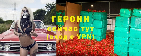 героин Алексин