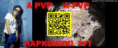 Альфа ПВП Балашиха