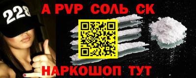 Альфа ПВП Балашиха