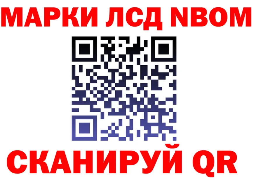 Марки 25I-NBOMe 1,5мг ссылка это кракен Братск