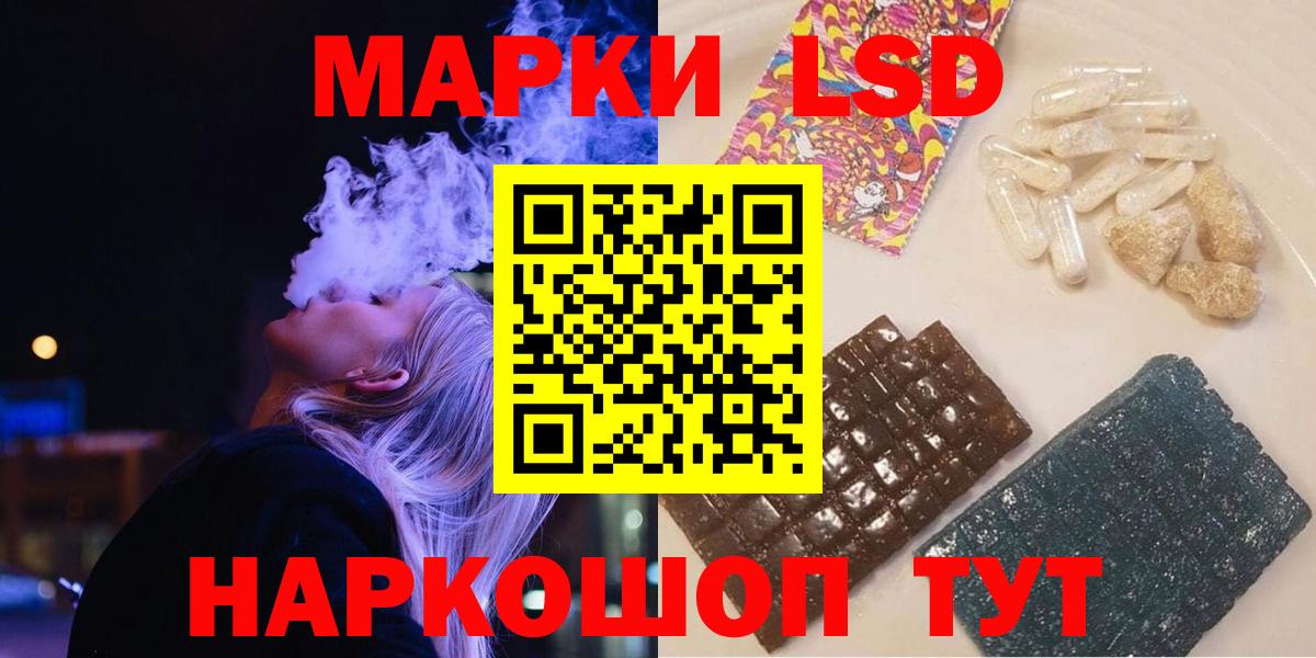 Братск  ЛСД экстази кислота  Лсд 25 экстази ecstasy  Вход с VPN 