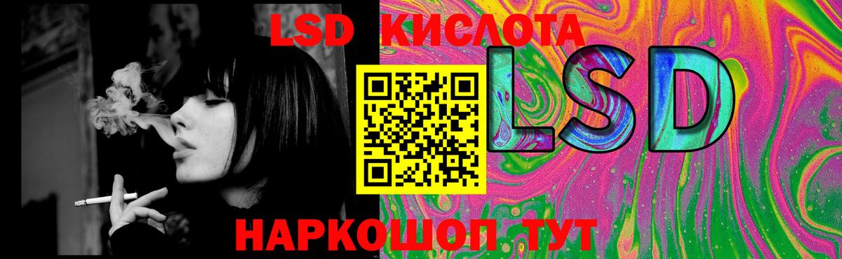LSD-25 экстази кислота Братск