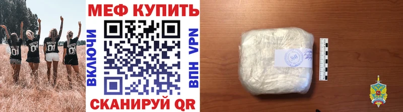 МЯУ-МЯУ VHQ  купить наркоту  Братск 