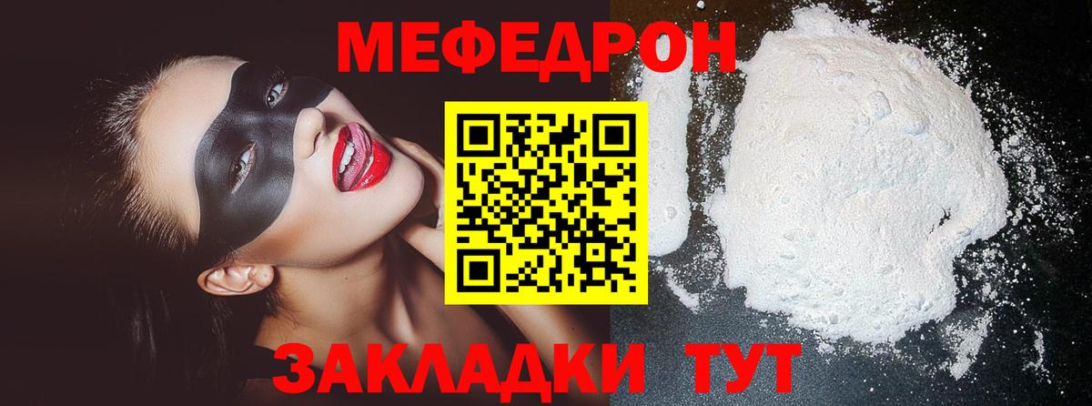 Братск  где продают наркотики  Мефедрон  Вход с VPN  МЕФ 4 MMC 