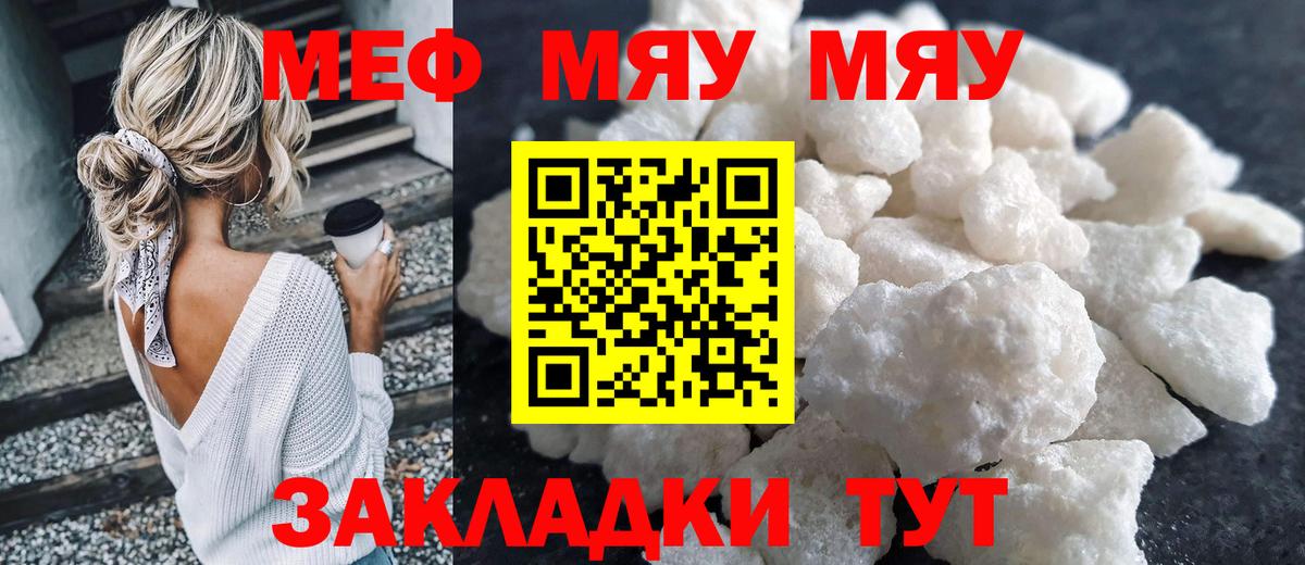 МЕФ  Братск