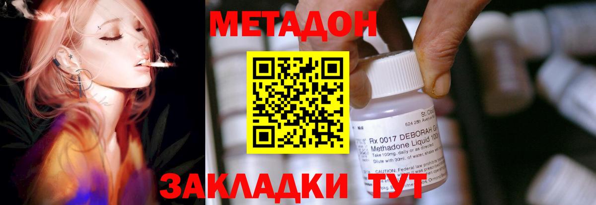 МЕТАДОН VHQ  МЕТАДОН VHQ  OMG ссылки  Вход с VPN  Братск 