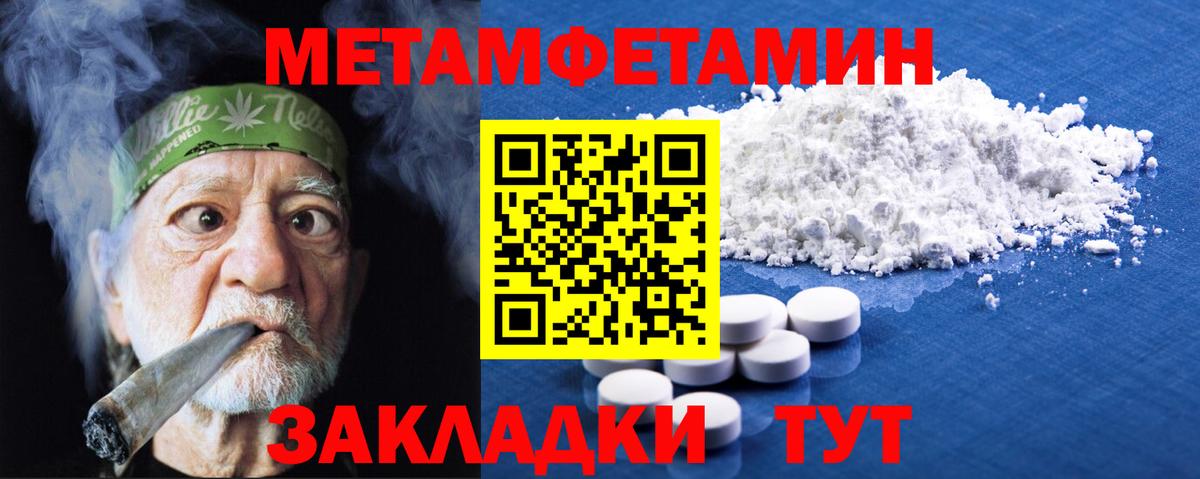Метамфетамин Декстрометамфетамин 99.9%  Вход с VPN  Братск 