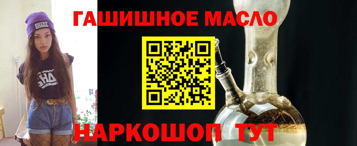 Дистиллят ТГК концентрат  omg ССЫЛКА  Братск  Вход с VPN 